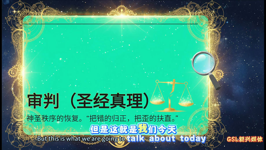 2 末世观突破 终局不是恐惧 是荣耀
